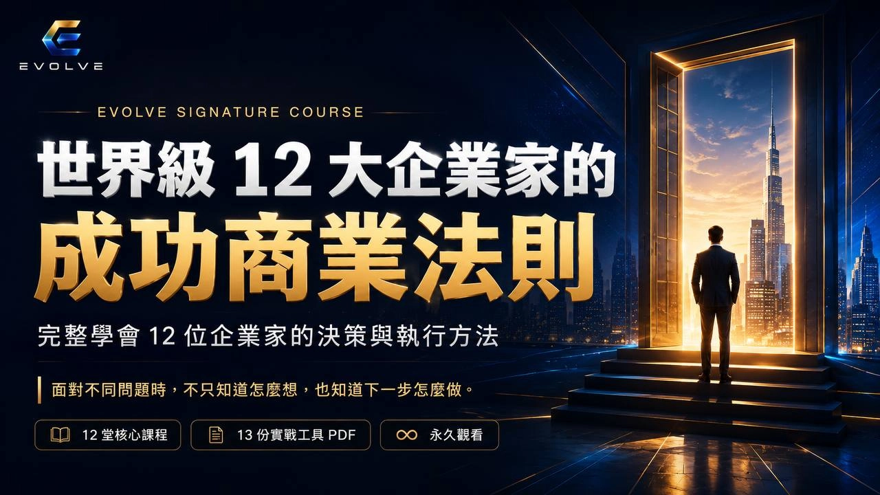 大標題：課程封面